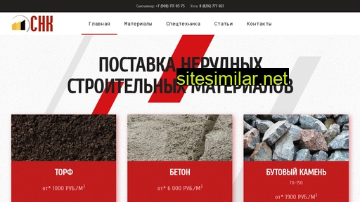 dolomit-snk.ru alternative sites
