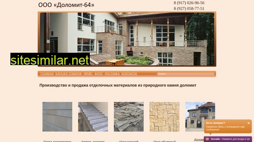 dolomit64.ru alternative sites