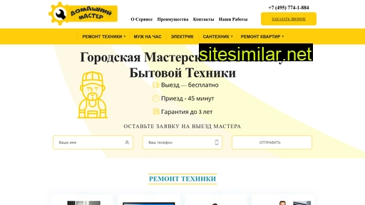 dol-master.ru alternative sites