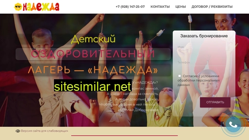 dol-nadegda.ru alternative sites
