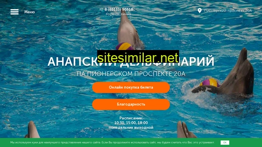 dolphinarium-anapa.ru alternative sites
