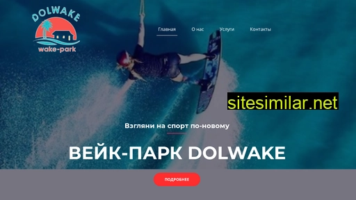 dolwake.ru alternative sites