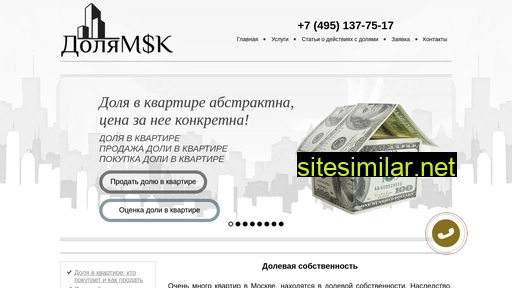 dolya-msk.ru alternative sites