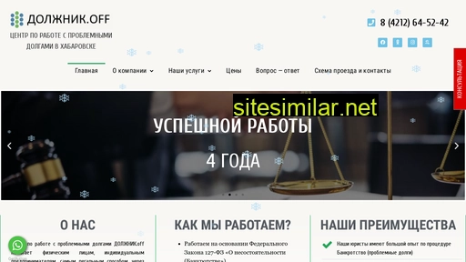 dolzhnikoff.ru alternative sites