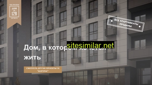 dom128.ru alternative sites