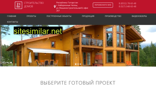 dom21vek.ru alternative sites