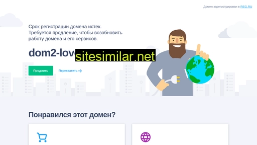 dom2-love.ru alternative sites