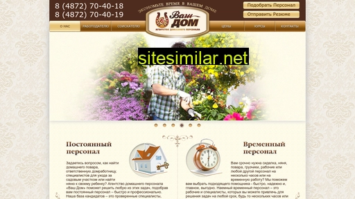 dom71.ru alternative sites