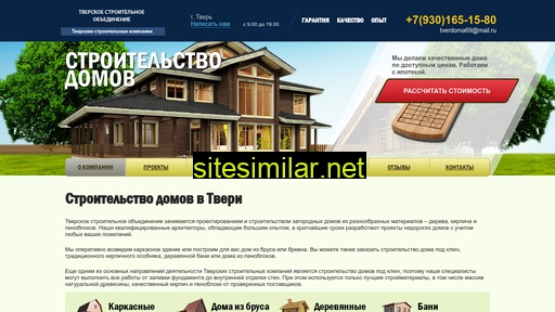doma69.ru alternative sites