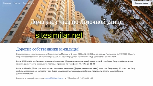 doma9.ru alternative sites