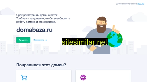 domabaza.ru alternative sites