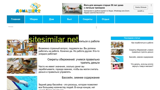domachnee.ru alternative sites