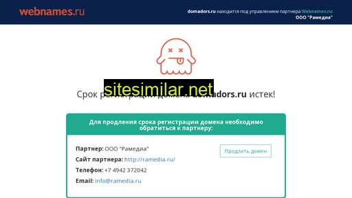 domadors.ru alternative sites