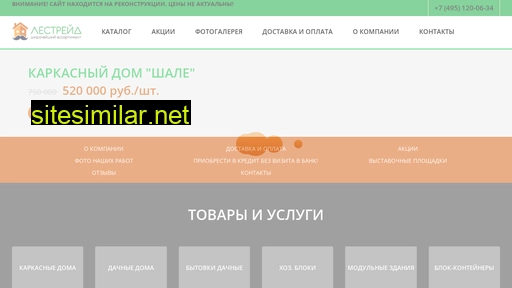 domaibitovki.ru alternative sites