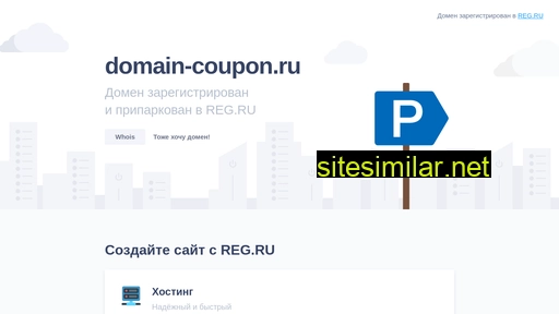 Domain-coupon similar sites