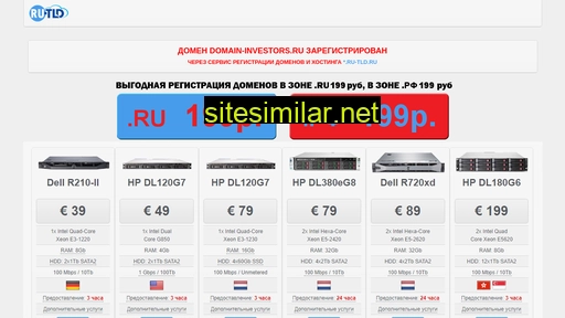 domain-investors.ru alternative sites