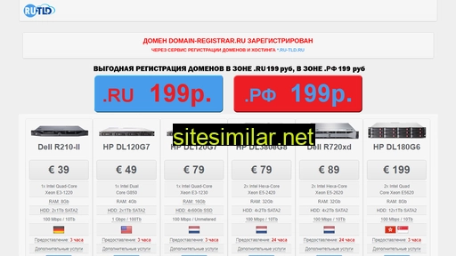 domain-registrar.ru alternative sites