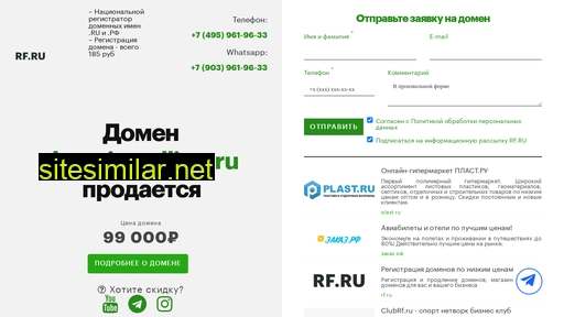 domain-selling.ru alternative sites