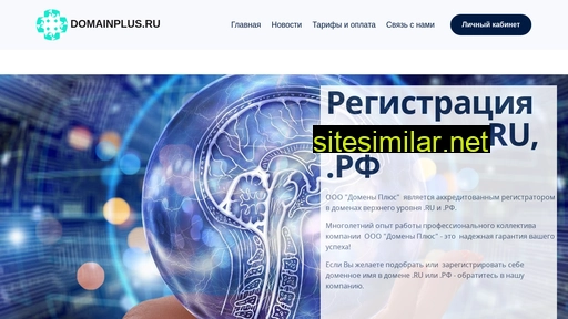 domainplus.ru alternative sites