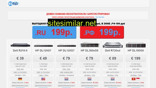 domains-registration.ru alternative sites