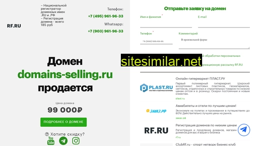 Domains-selling similar sites