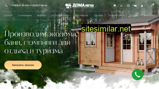 domalegko.ru alternative sites
