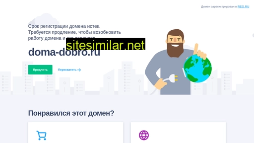 doma-dobro.ru alternative sites