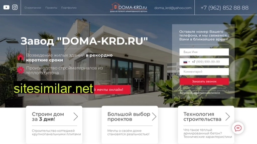 doma-krd.ru alternative sites