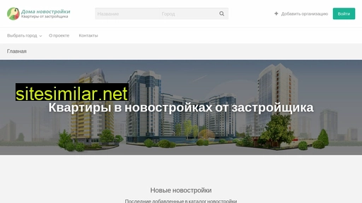 doma-novostroyki.ru alternative sites