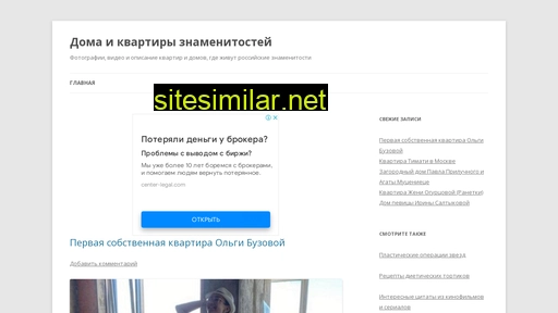 doma-zvezd.ru alternative sites