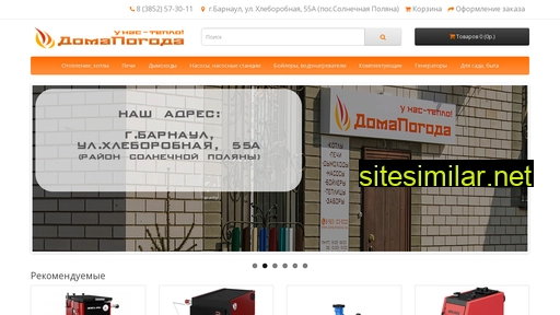 domapogoda.ru alternative sites