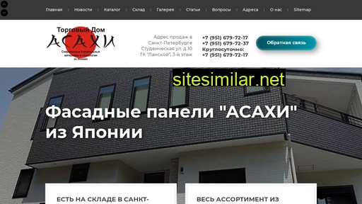 domasahi.ru alternative sites