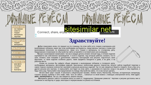 domaschnie-remesla.ru alternative sites
