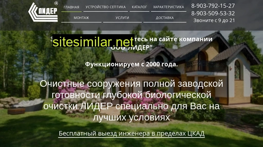domaseptik.ru alternative sites