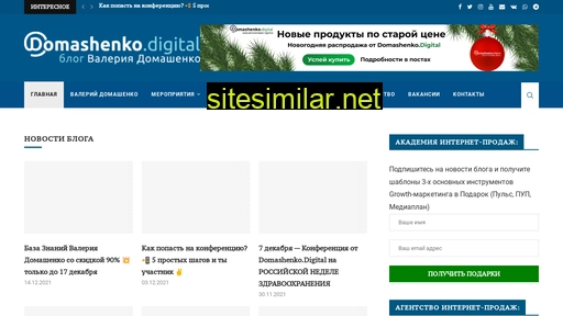 domashenko.ru alternative sites