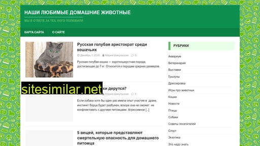 domashnie-lyubimcy.ru alternative sites