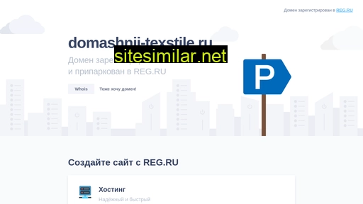 domashnii-texstile.ru alternative sites