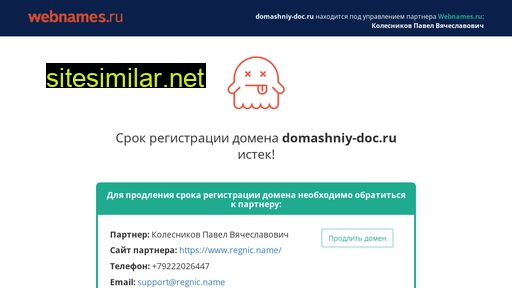 domashniy-doc.ru alternative sites