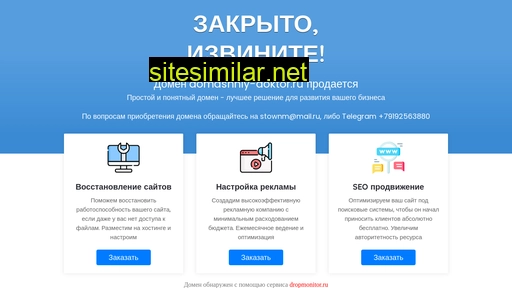 domashniy-doktor.ru alternative sites