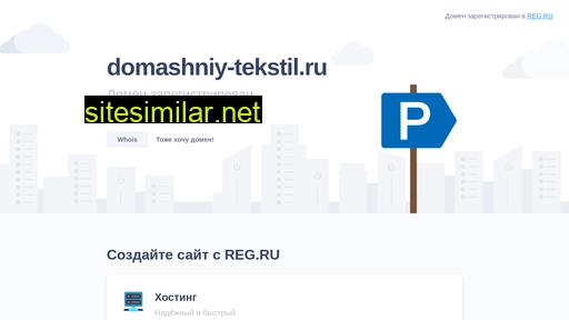 domashniy-tekstil.ru alternative sites