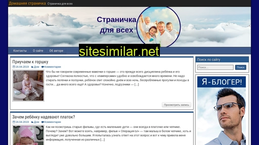 domashnya-stranichka.ru alternative sites