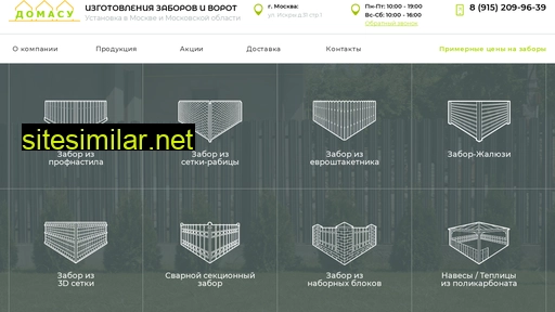 domasu.ru alternative sites