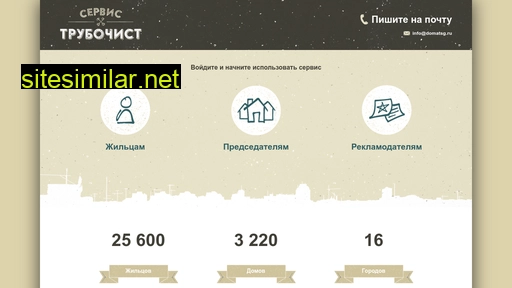 domatsg.ru alternative sites