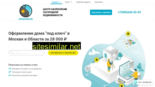 domavmo.ru alternative sites