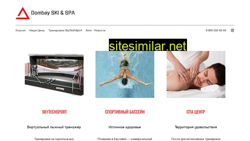 dombayskispa.ru alternative sites