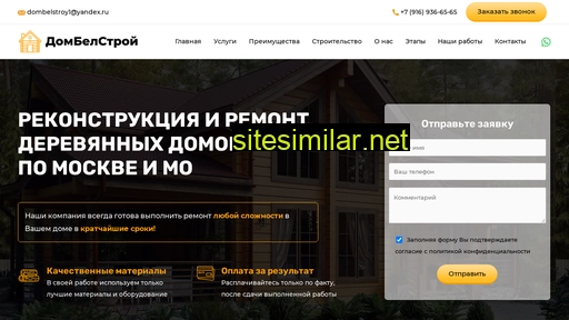 dombelstroy.ru alternative sites