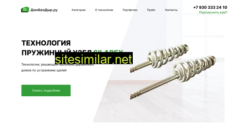 dombezdyr.ru alternative sites