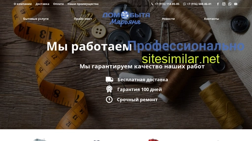 dombyta-maryana.ru alternative sites