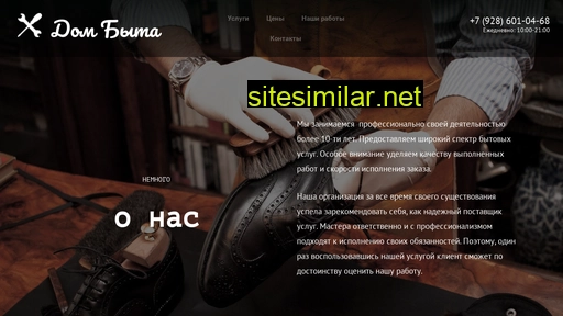 dombyta77.ru alternative sites