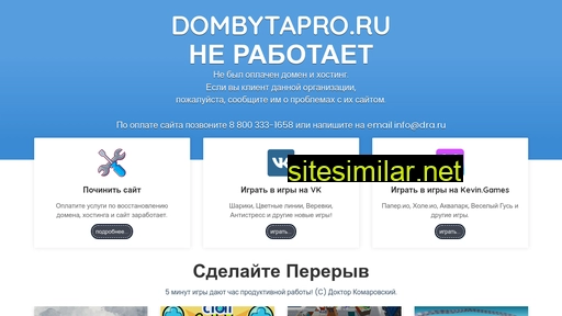 dombytapro.ru alternative sites